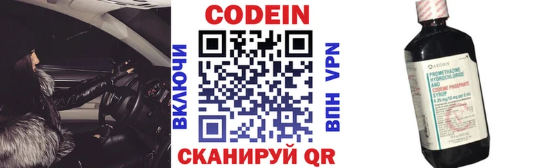 цены   Петров Вал  Codein напиток Lean (лин) 