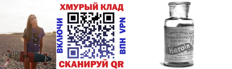 закладка  Петров Вал  ГЕРОИН афганец 