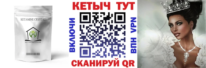 Кетамин ketamine  Петров Вал 